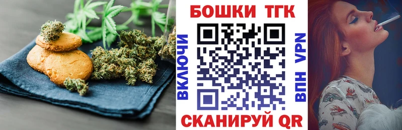 Canna-Cookies конопля  Усть-Лабинск 