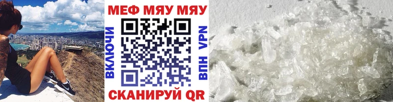 МЯУ-МЯУ мяу мяу  где можно купить наркотик  Усть-Лабинск 