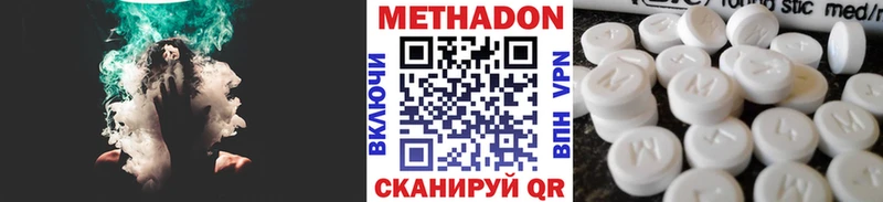 МЕТАДОН VHQ  Усть-Лабинск 